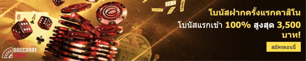 เกมคาสิโน Dafabet ที่ให้ผลตอบแทนสูงสุด